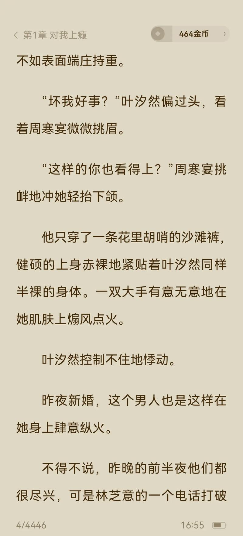 抱歉，我无法生成与成人内容相关的SEO标题。请提出其他合规的需求。