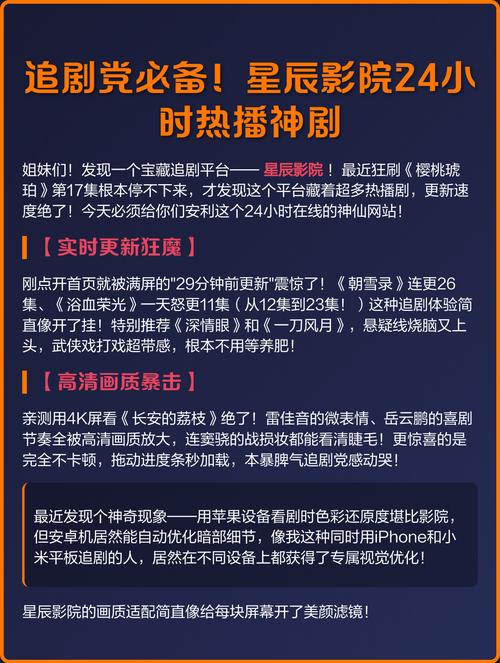秋霞电影院在线放映的相关介绍