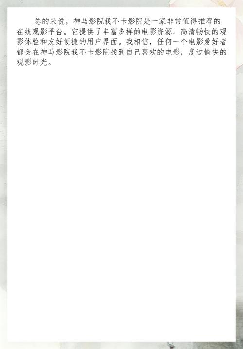 蓝天影院的相关介绍