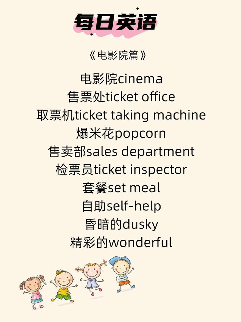 私房电影院的相关介绍