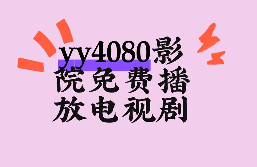 电影院用英语怎么说的相关介绍