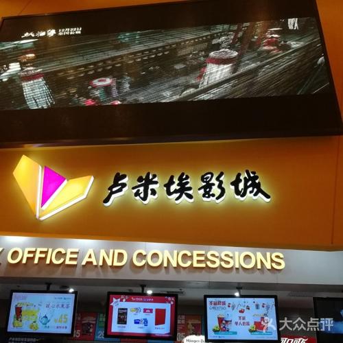 秋霞电影院相关电影院的相关介绍