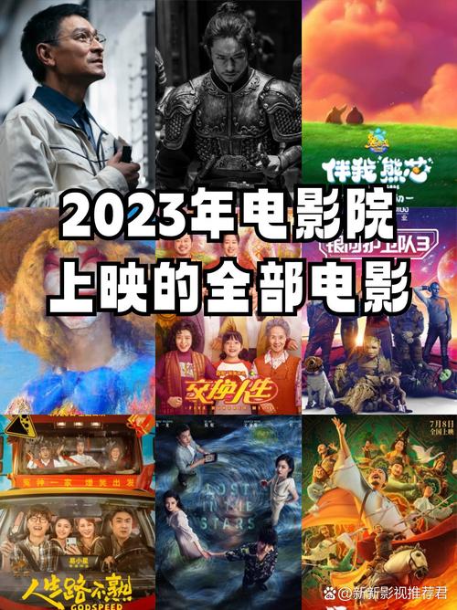 电影院电影的相关介绍