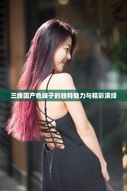 好吊妞国产欧美日韩一区二区三区的相关介绍