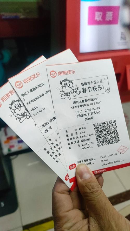第二影院的相关介绍