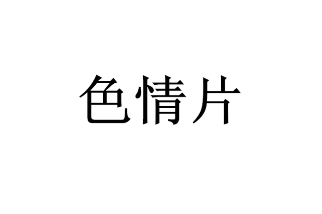 迅雷哥电影院的相关介绍