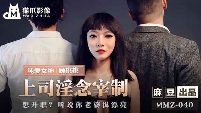中文有码人妻的相关介绍