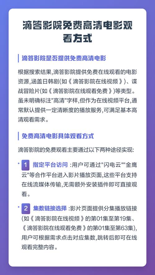 就爱看影院的相关介绍
