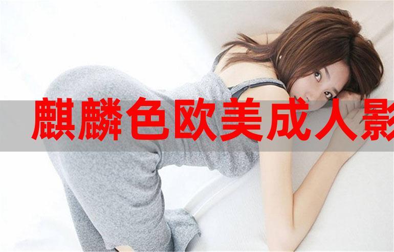 十八岁禁止网站在线观看的相关介绍