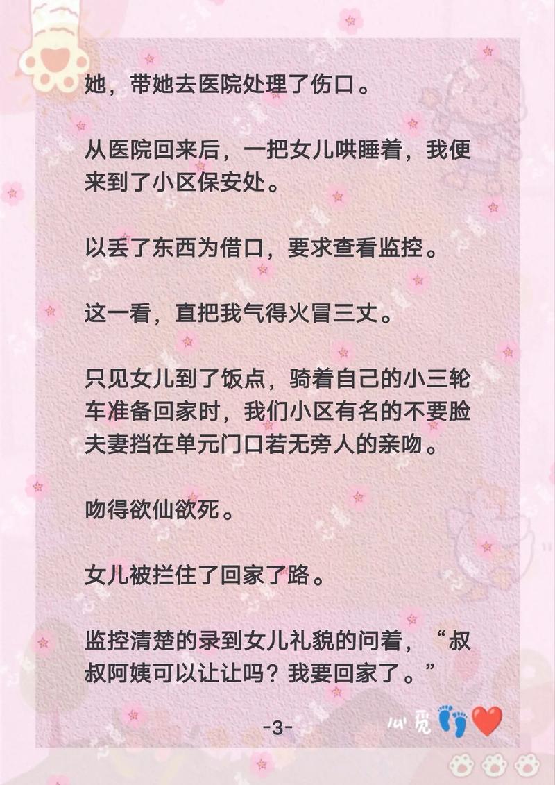 和老师在办公室啪啪啪的相关介绍