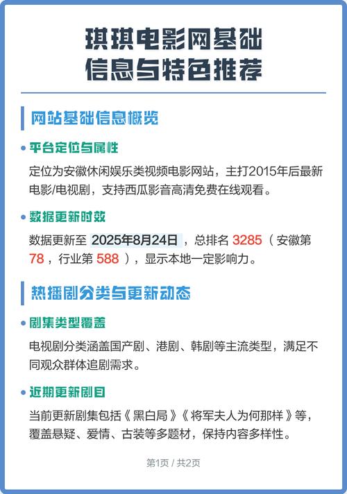 毛片基地的相关介绍