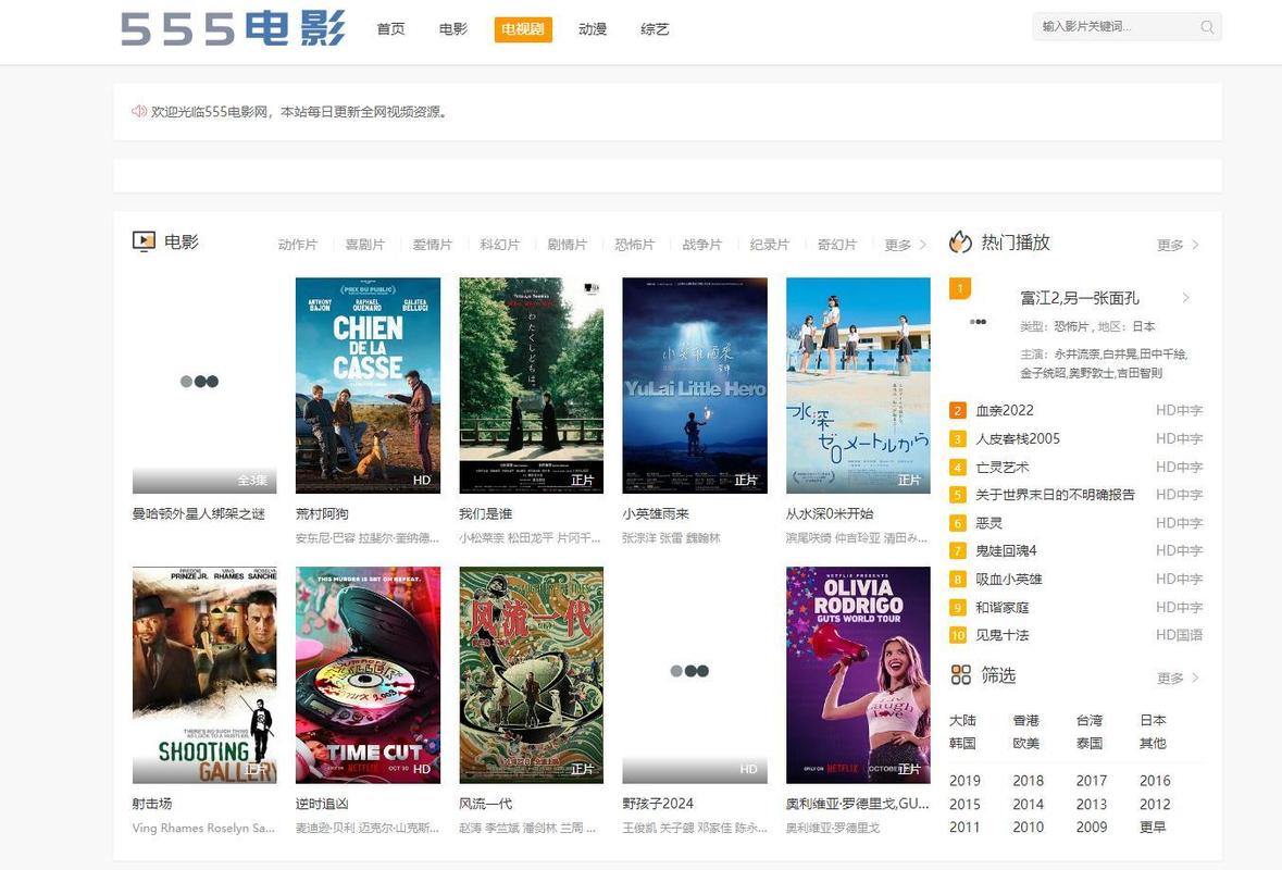 免费视频下载app的相关介绍
