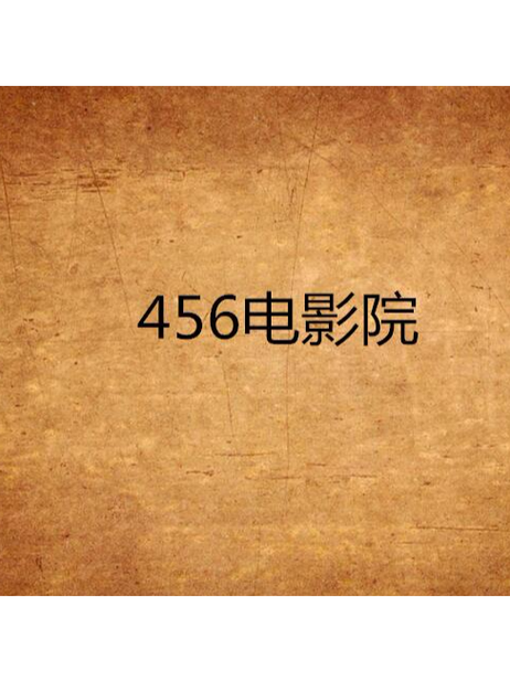 美女玩弄自己的相关介绍