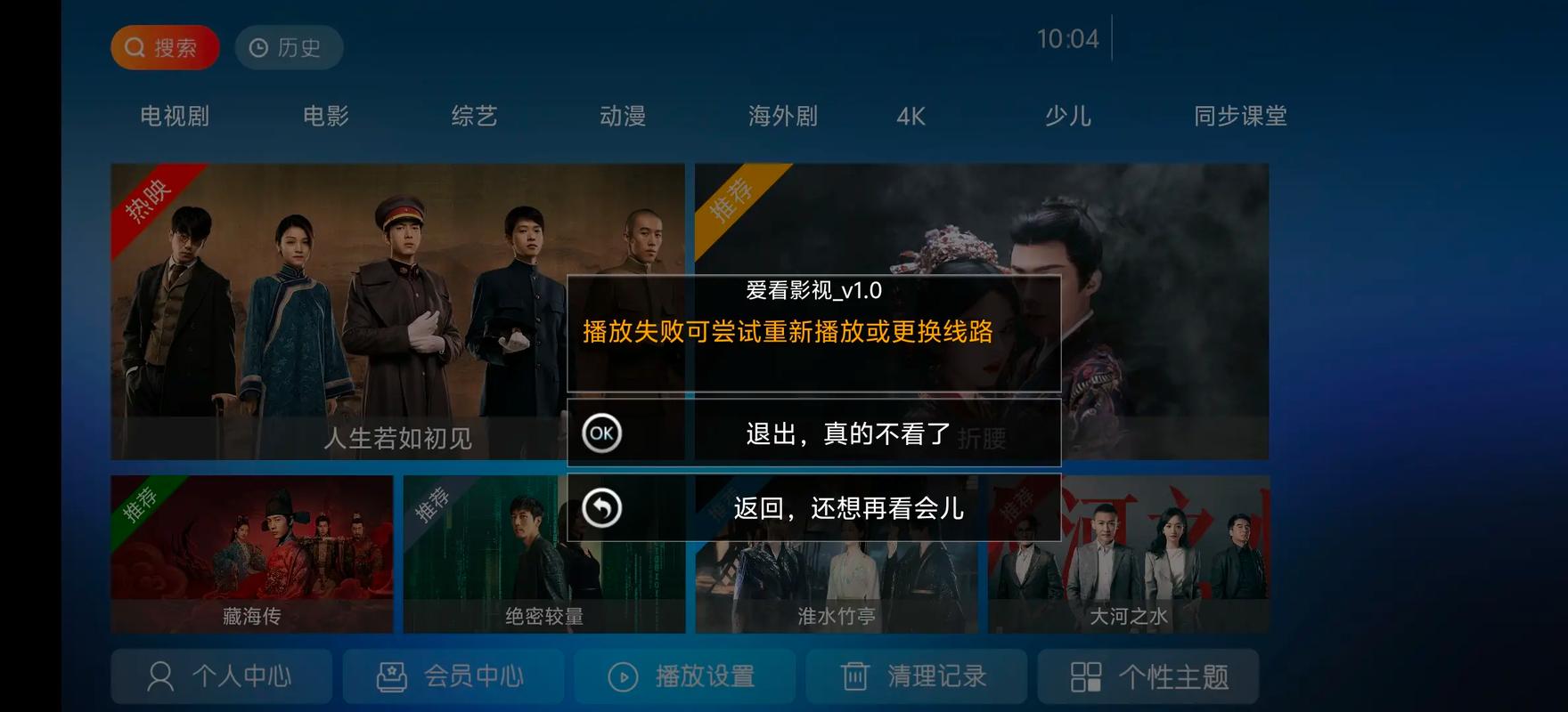 4k影院的相关介绍