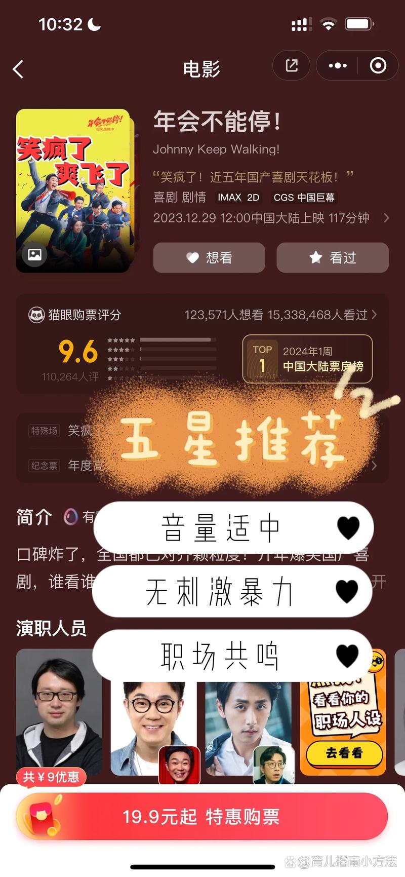 久久久精品6的相关介绍