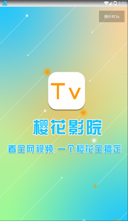 yy4470私人影院的相关介绍