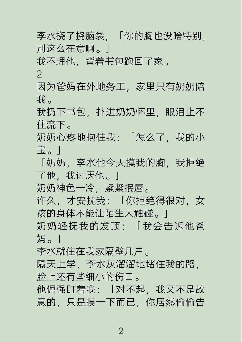 啪影院在线线观看视频的相关介绍