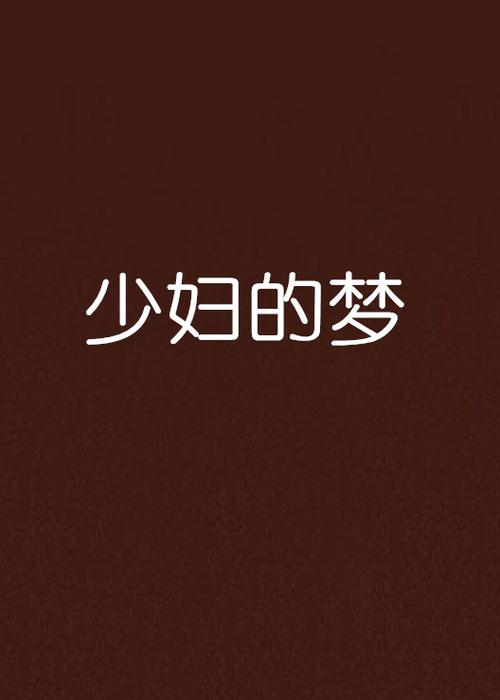 国产女人av一级免费的相关介绍