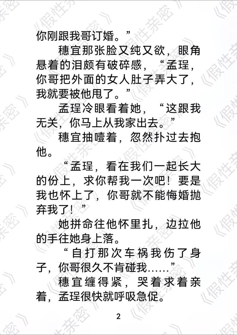 亚洲欧美人妻中字的相关介绍