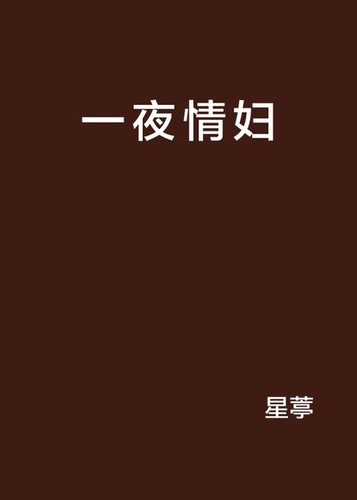 夫妻性生话毛片的相关介绍
