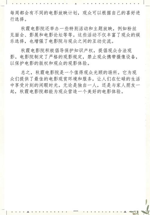 色狗影院的相关介绍