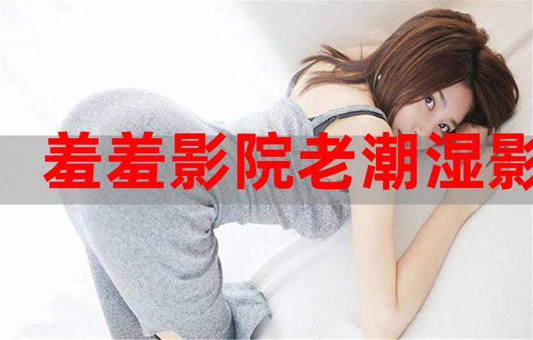狠狠干影院 - 最新高清热门电影在线观看，免费无广告观影体验，畅享影视大片
