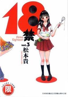 18禁在线观看网站的相关介绍