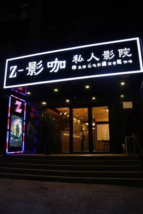 新视觉影院6080的相关介绍
