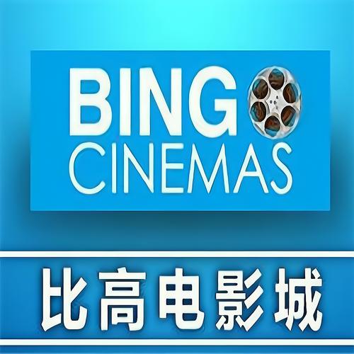 猴哥影院的相关介绍