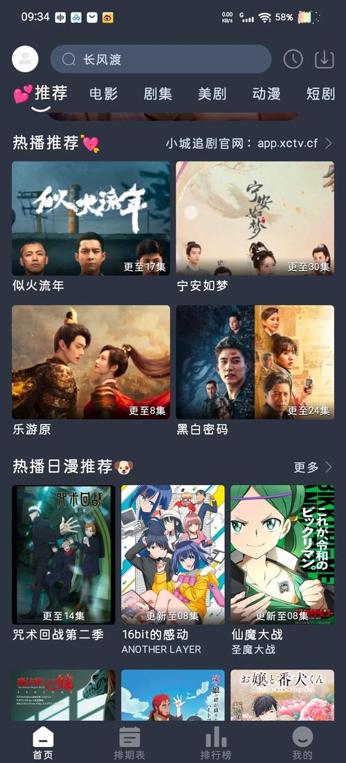 笑笑影院的相关介绍