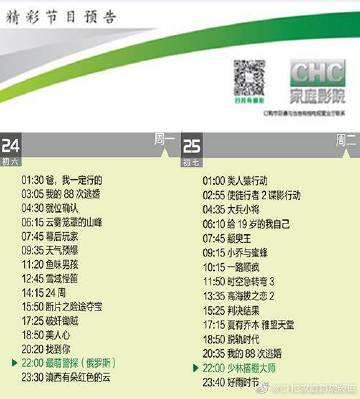 东宫电影院的相关介绍