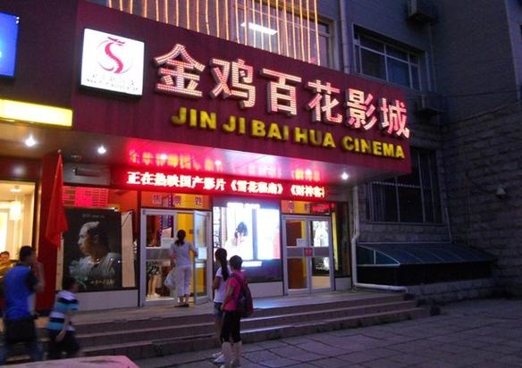 射手影院的相关介绍