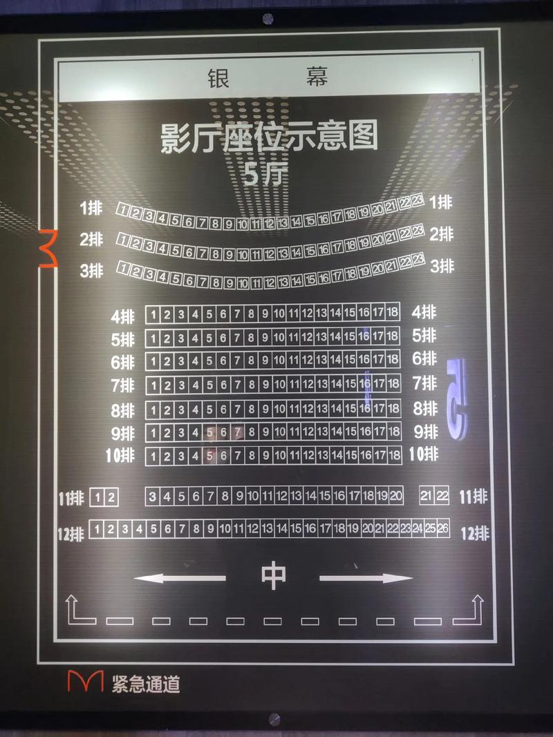 老四电影院的相关介绍