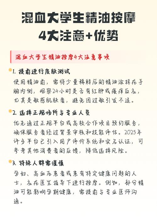 日本女大学生按摩精油的相关介绍