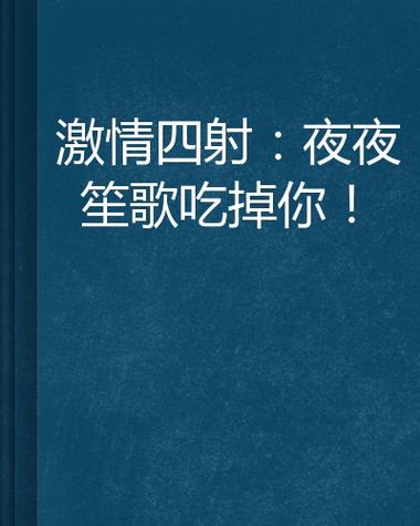 午夜亚洲激情久久久的相关介绍