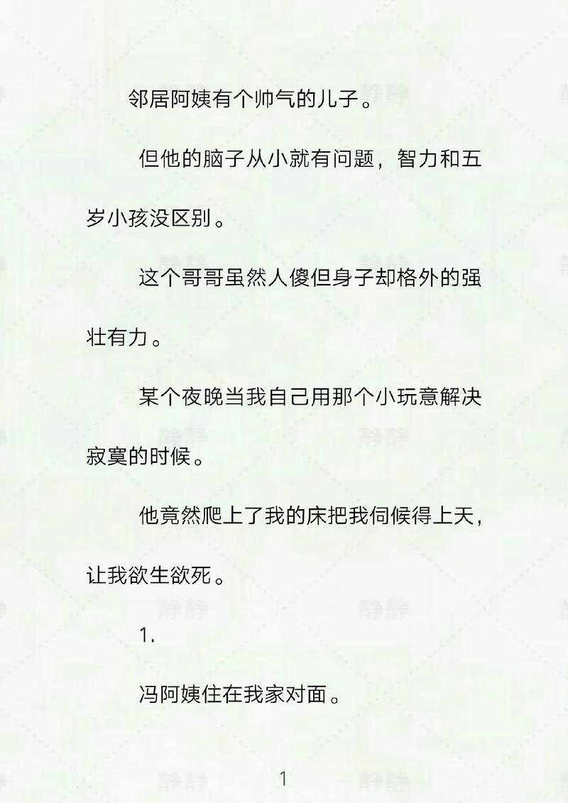 职场官场少妇人妻的相关介绍