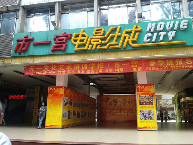 广州电影院的相关介绍