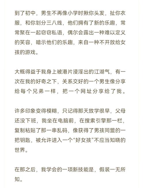 免费观看女生的私密部位的相关介绍