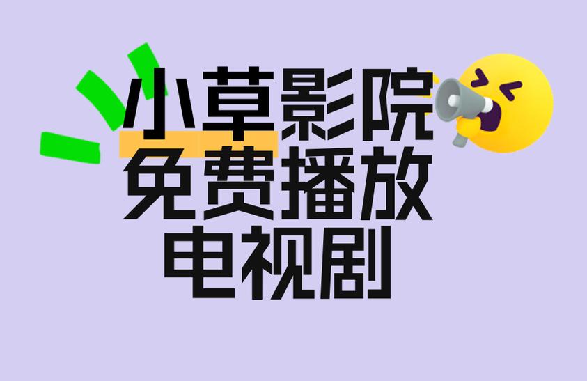 高清影院的相关介绍