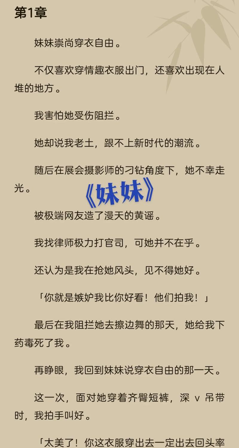 啪啪啪美女老师小说的相关介绍