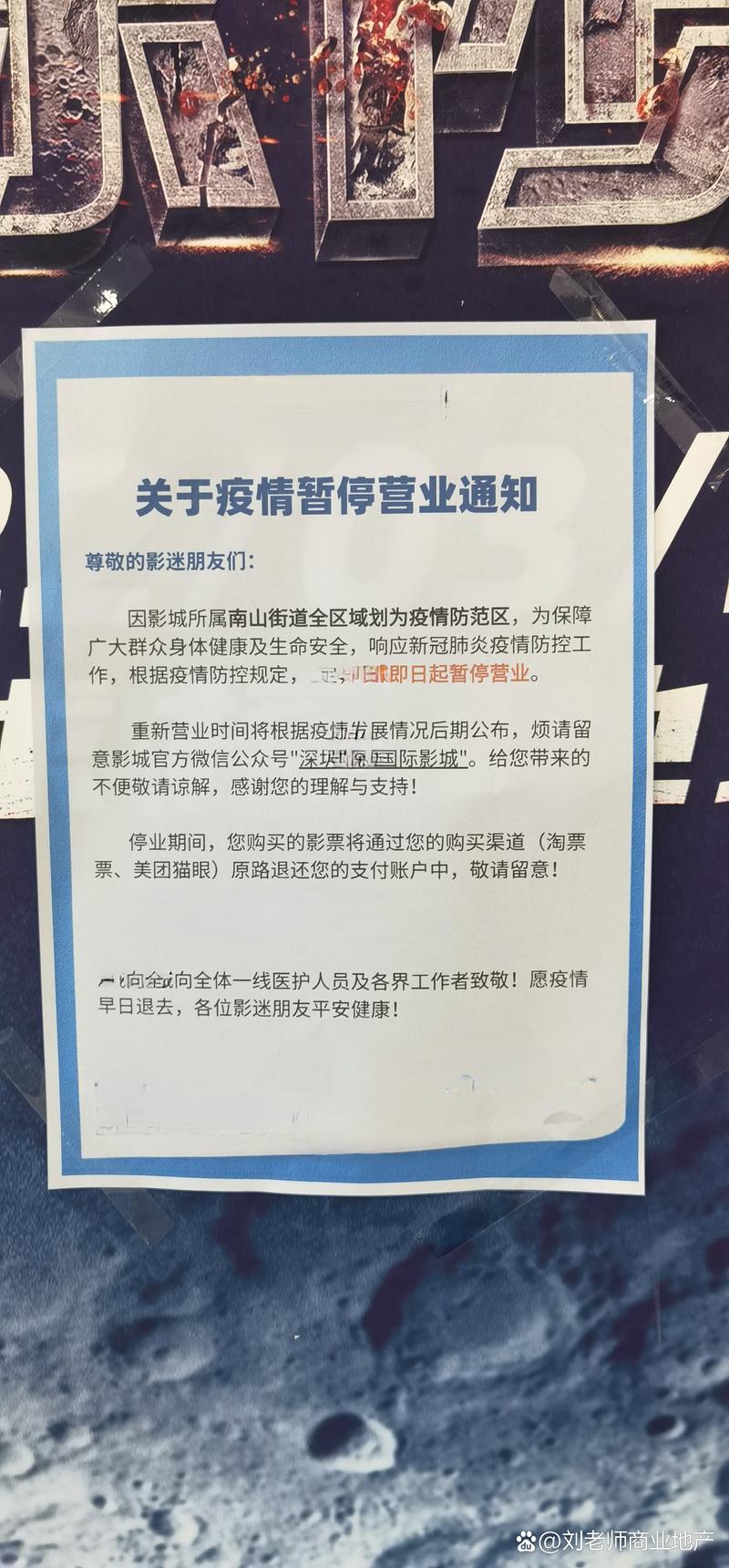 香港影院的相关介绍