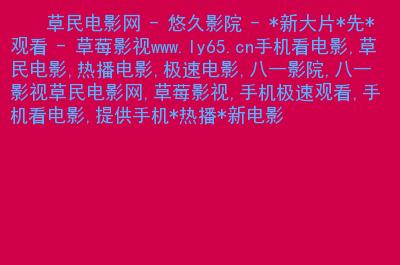 神马影院88的相关介绍
