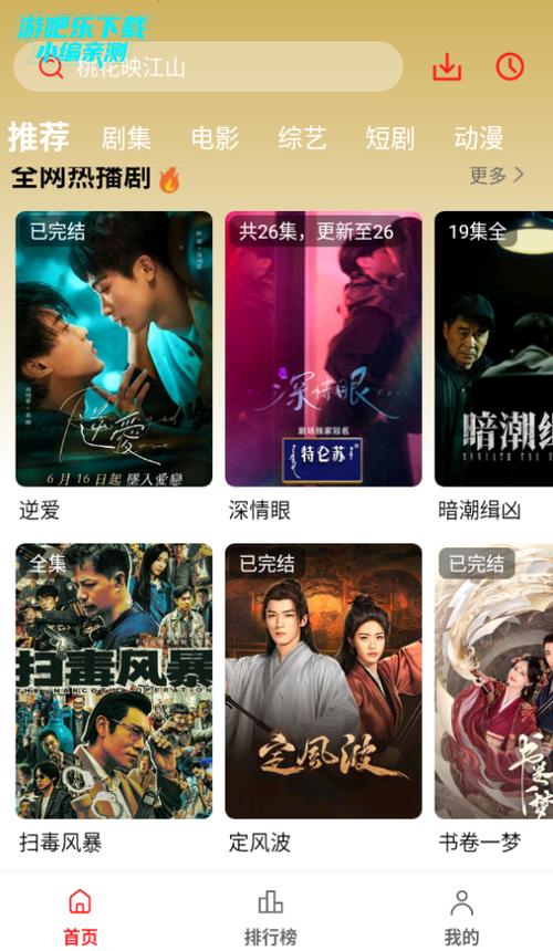 襄阳天河影院的相关介绍