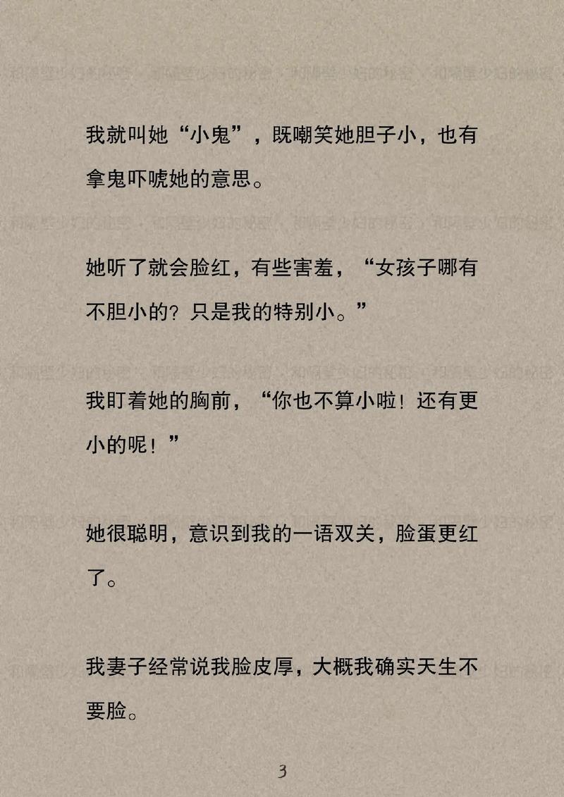 日本大波妞的相关介绍