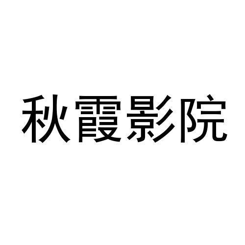 老司机影院天堂伦的相关介绍