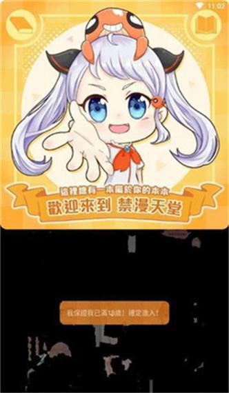 禁漫天入口网站导航 - 2025最新可用地址 防屏蔽入口 永久发布页