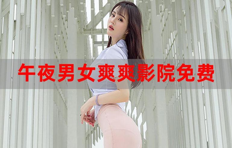 欧美唯美成人在线的相关介绍