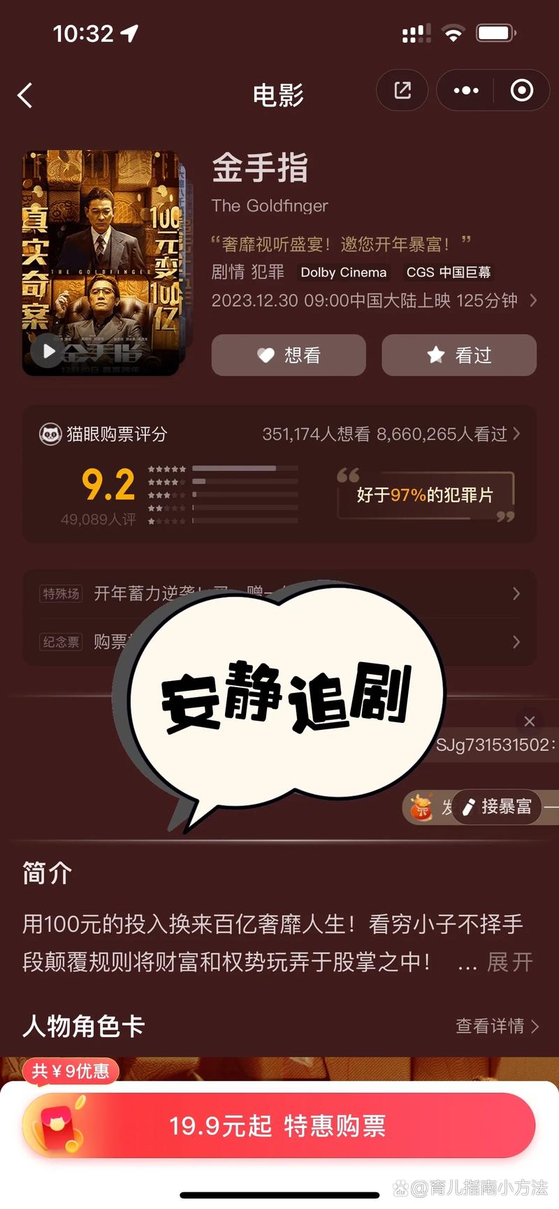 大地影院免费的相关介绍