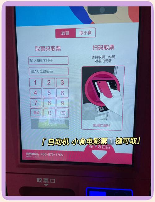 华人影院的相关介绍