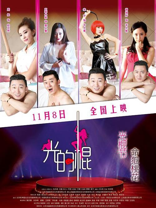 九七影院高的相关介绍